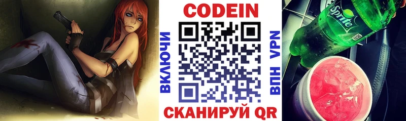 Кодеиновый сироп Lean Purple Drank  купить наркоту  Карачев 