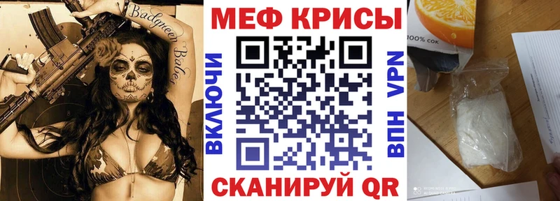 Мефедрон мяу мяу Карачев