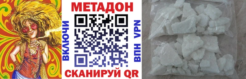 МЕТАДОН methadone  Карачев 